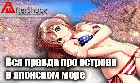 Эх, как бы зажили Курилы, если...". Фото ближайшего японопосёлка