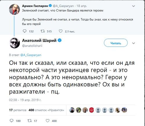 «Расчехление» медиаэксперта — кем и с кем оказался Шарий