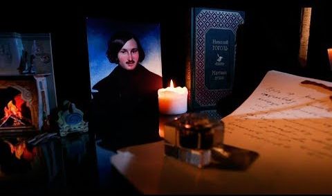 Не факт. Выпуск 142. Николай Васильевич Гоголь