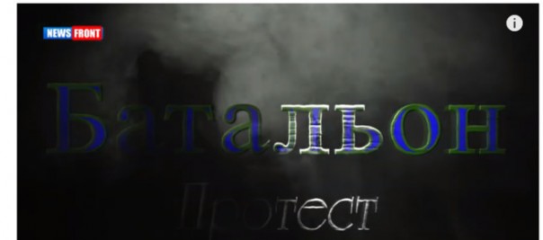 "Батальон" - фильм о луганском ополчении, снятый самими ополченцами