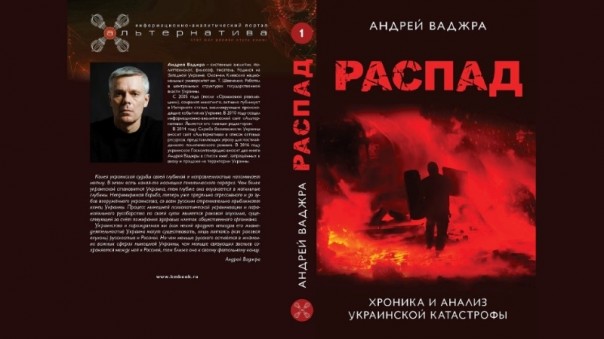 Судьба не сифилис, от неё не предохранишься. Андрей Ваджра