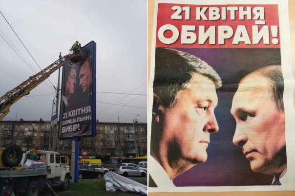 В Кремле отреагировали на предвыборные билборды Порошенко с Путиным