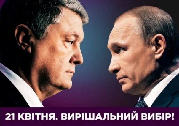 Ночью по всей Украине прошла «зачистка Путина»