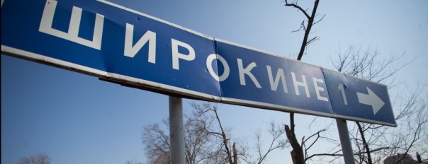 Военнослужащие ДНР пресекли вылазку украинской ДРГ в районе Широкино, один боевик взят в плен