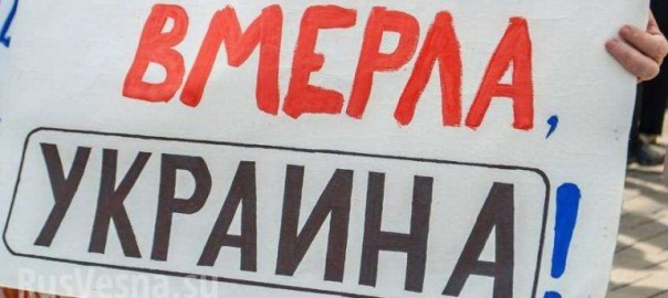 Малороссия или Новороссия? Украине подбирают новое название