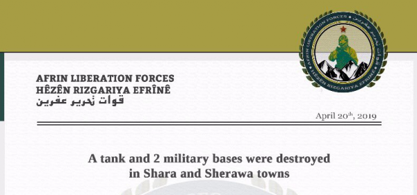 В Сирии уничтожены два опорных пункта и танк турецких ВС (Видео)