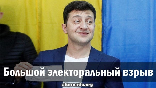 Большой электоральный взрыв | Полный конец. Александр Зубченко