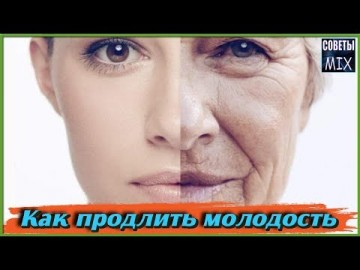 Питание против морщин: Как продлить молодость на 10 лет и какие продукты помогут стать моложе