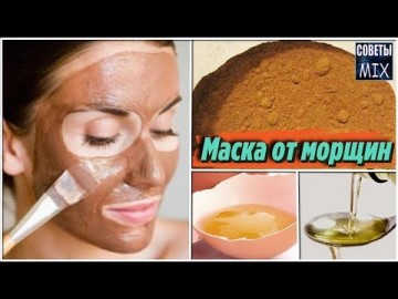 Домашняя маска от морщин для лица с омолаживающим эффектом. Женские секреты молодости и красоты