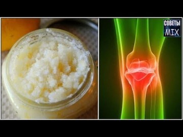 Домашнее средство от боли в суставах. Старинный рецепт народной медицины и суставы как в молодости