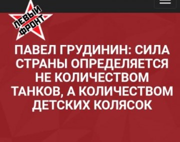 Ограниченный взгляд на реальность: танки или коляски