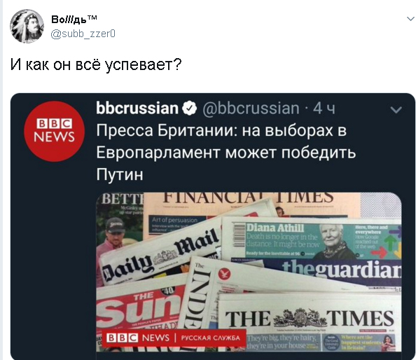 The Telegraph: Владимир Путин замышляет захватить ЕС