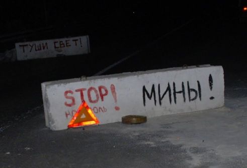 Пять лет в прифронтовом аду