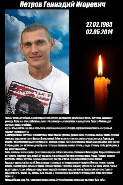 «Кровавый Рубикон» в Украине перешли пять лет назад. В Одессе тоже. Владимир Скачко