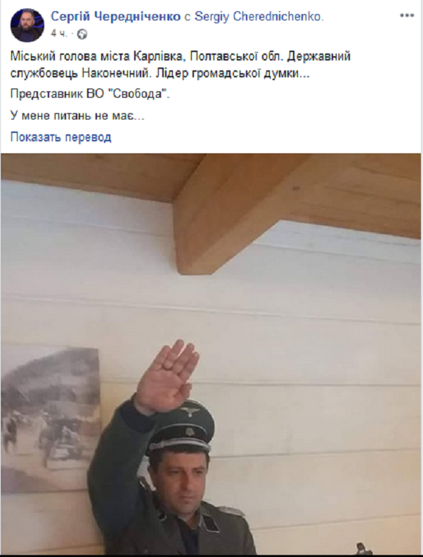 Мэр украинского города «зиговал» в нацистской форме со «шмайсером»