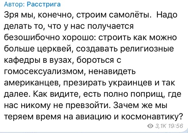Суперджет и трупоеды | Хайпожоры на крови