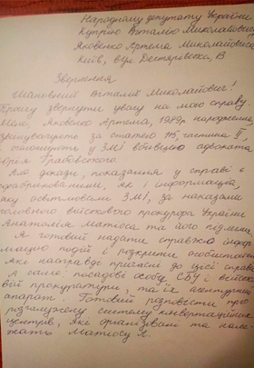 Как сотрудники СБУ убивали адвоката «бойцов ГРУ»