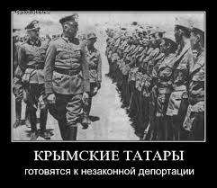 Переписывание истории о преступлениях крымских татар во время войны.
