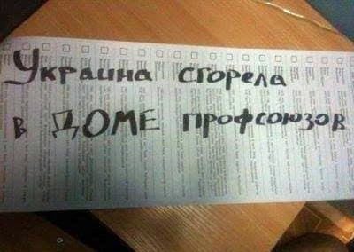 «Пэрэмоги» мракобесов против Дня Победы. Владимир Скачко