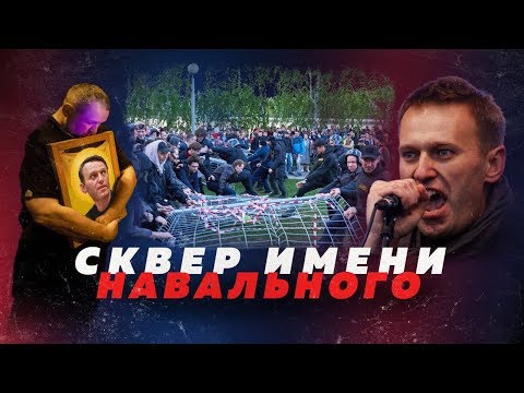 Екатеринбург. Провокаторы Навального