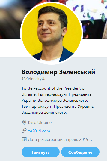 Президент Литвы попробовала поздравить Владимира Зеленского в Twitter, но что-то пошло не так