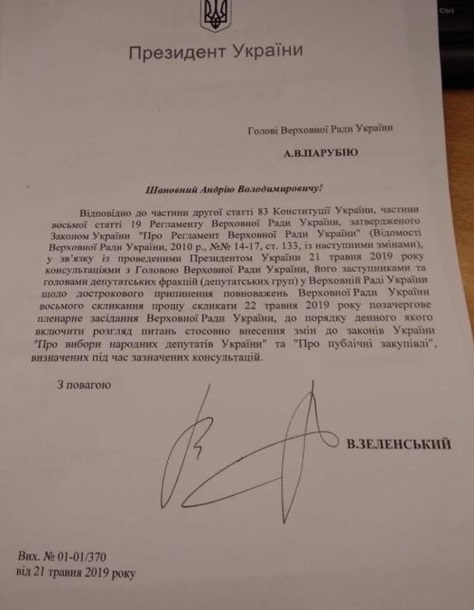 Администрацию Зеленского возглавил личный адвокат Коломойского | Назначена дата выборов в Раду