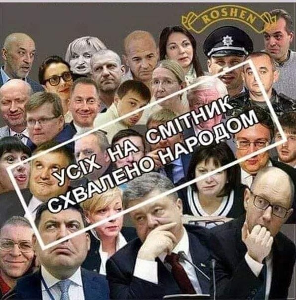 Саботаж для обуздания Зеленского? Владимир Скачко