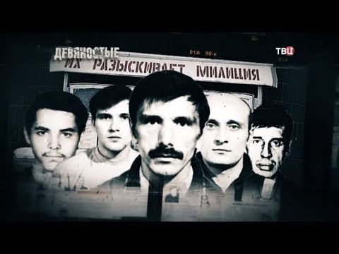 "Святые 90-е". Квартирный вопрос.