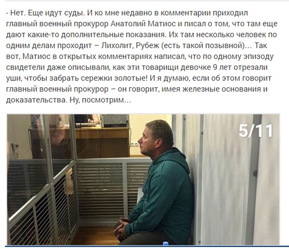 Кровавый "Айдар"...