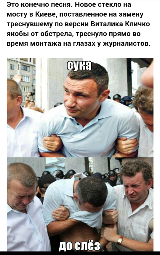 На мосту Кличко нашли еще одну проблему