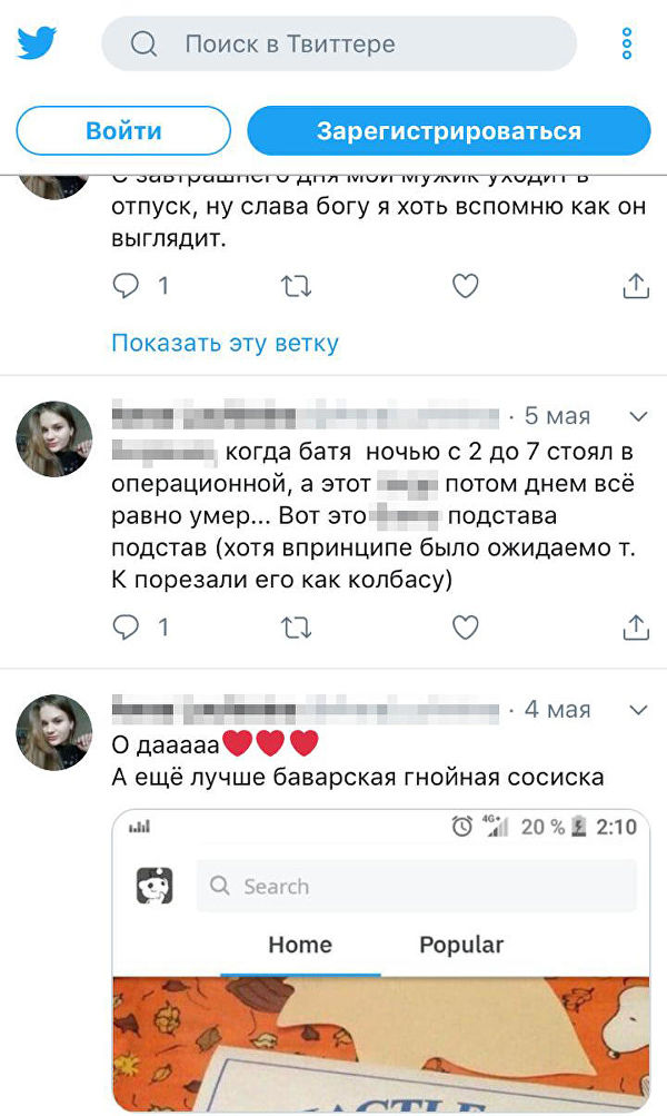 Студентка медицинского вуза годами публично глумилась над пациентами отца