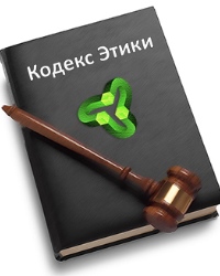 Профессиональная этика бухгалтера