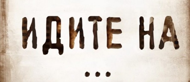 «На х*й мне ваша петушиная страна» – россиянин обложил киевских пограничников