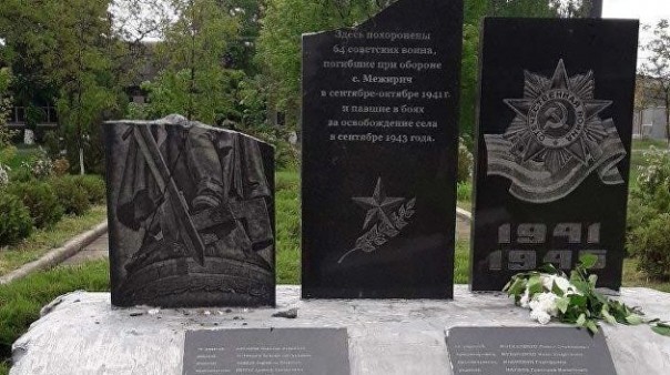 Под Днепропетровском вандалы разбили памятник войнам ВОВ | Радикалы забросали яйцами гранитный орден Отечественной войны во Львове