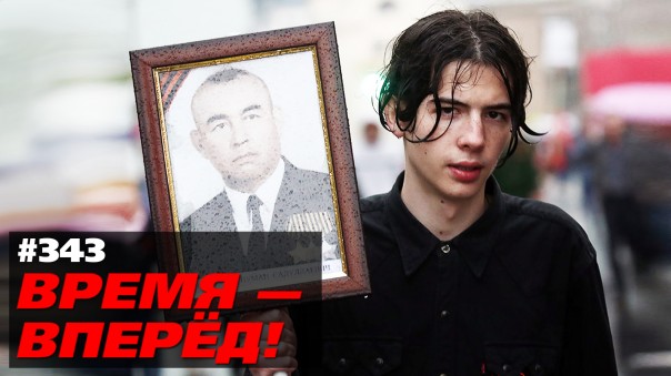 Время-вперёд! №343. Россия резко вышла из американских активов. Что происходит | Новинки российского производства