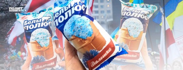 Лозунг белорусских националистов стали печатать на мороженом для туристов
