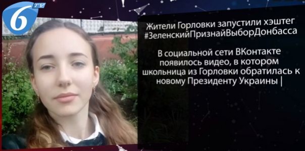 "Дайте нам автономию!": "Активисты Горловки" требуют от Зеленского принять Донбасс в состав Украины