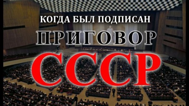Ровно 30 лет назад началась кpиминaльно-буpжуaзная peвoлюция (В. Алкснис, И. Бойков)
