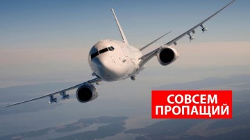 Американский самолет разведчик внезапно пропал с радаров вблизи российской авиабазы