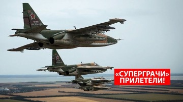 Бронированные «Суперграчи» перелетели поближе к Украине