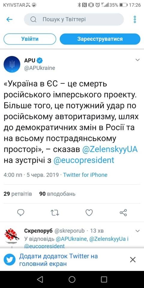 "Украл целый абзац". Зеленский сплагиатил высказывание Порошенко