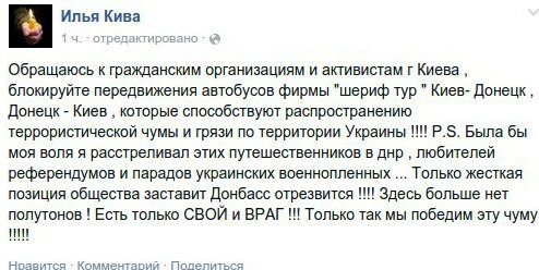 Ба! Знакомые все лица! Список русофобов Бойко-Медведчука