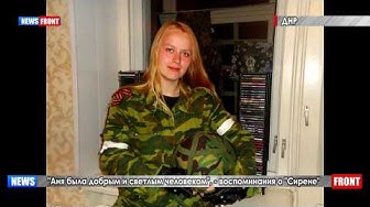 Памяти "Сирены"