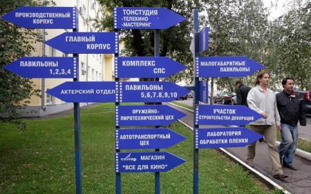 Счетная палата нашла арендный договор "Мосфильма" в несуществующей валюте