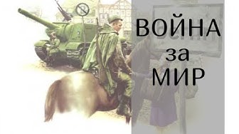 Почему Великая Отечественная не Вторая мировая. Аудиостатья