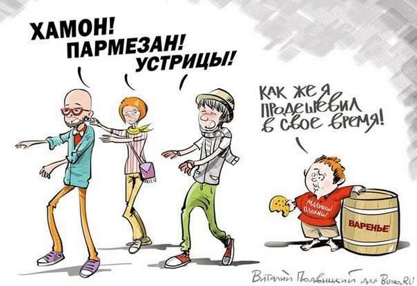 О гастрономической оппозиции. Юлия Витязева