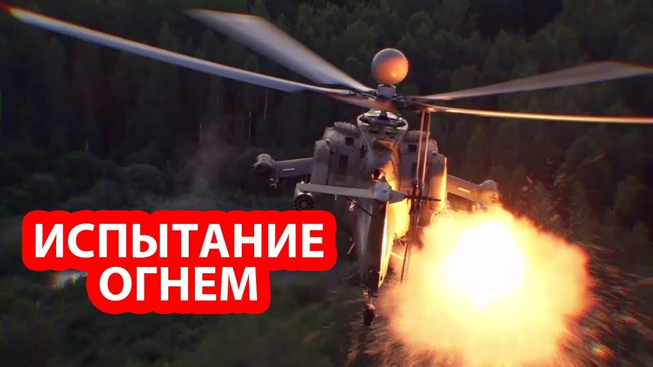 Российские военные испытали в Сирии «Ночного супер-охотника»