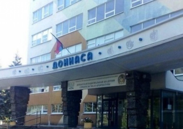 В ДНР еще один ВУЗ получил российскую аккредитацию