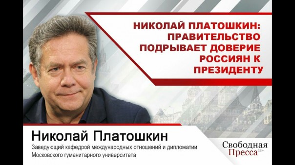 Правительство подрывает доверие россиян к президенту