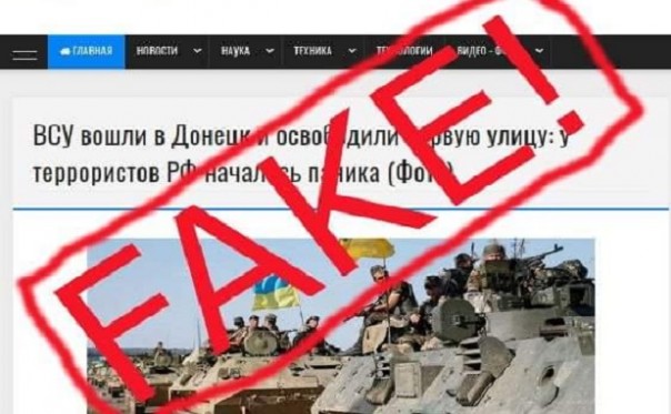 Штаб ООС назвал фейком информацию о продвижении ВСУ к Донецку